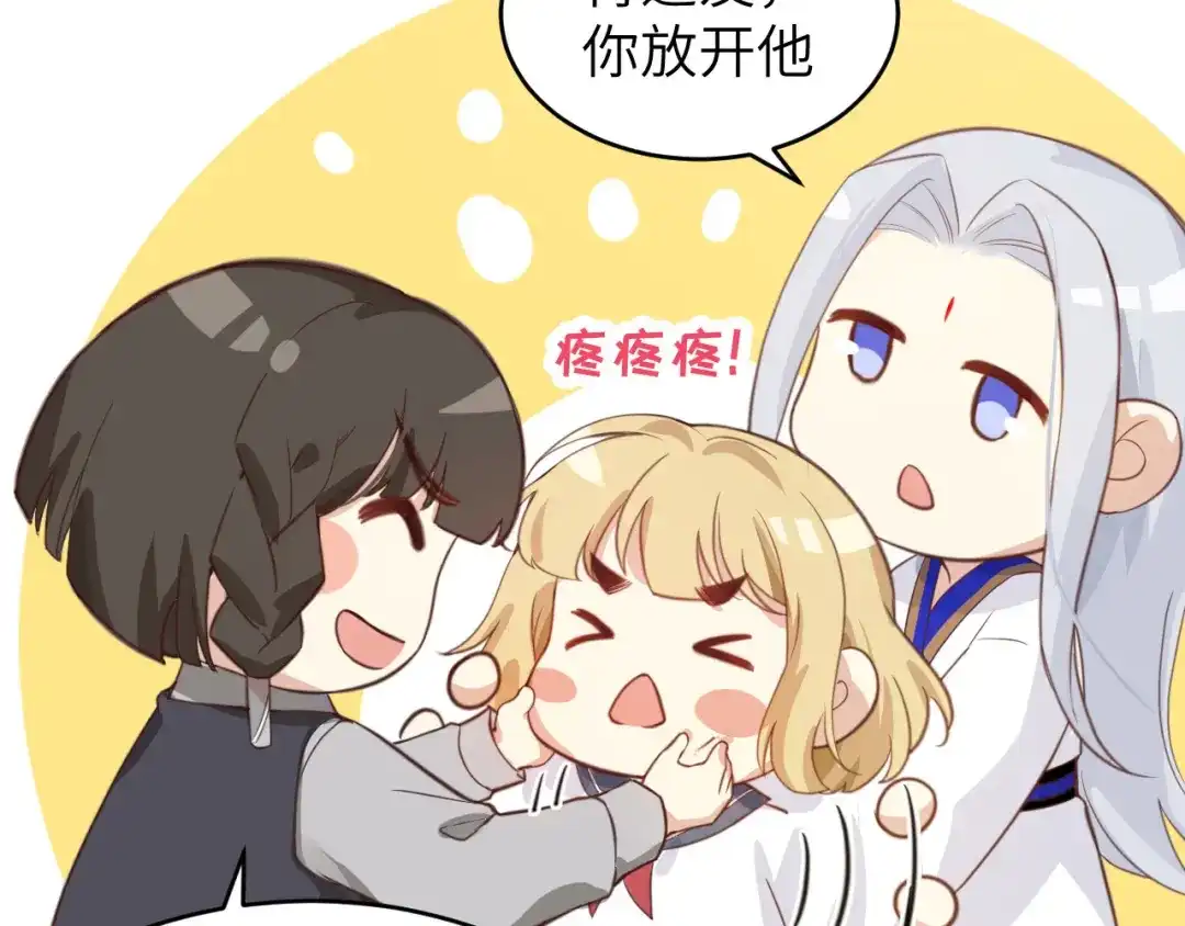 《修真奶爸惹不起》第8话 魔王，老子当定了！！ 第13页