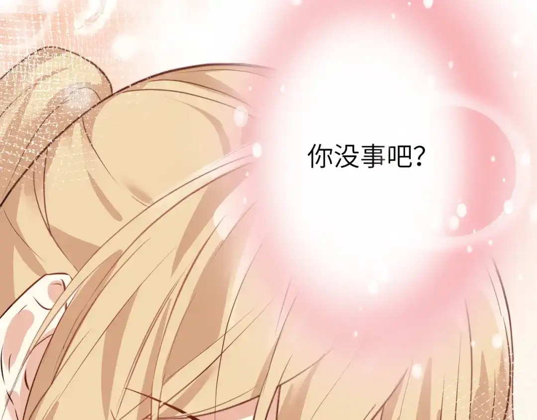 《修真奶爸惹不起》第8话 魔王，老子当定了！！ 第76页