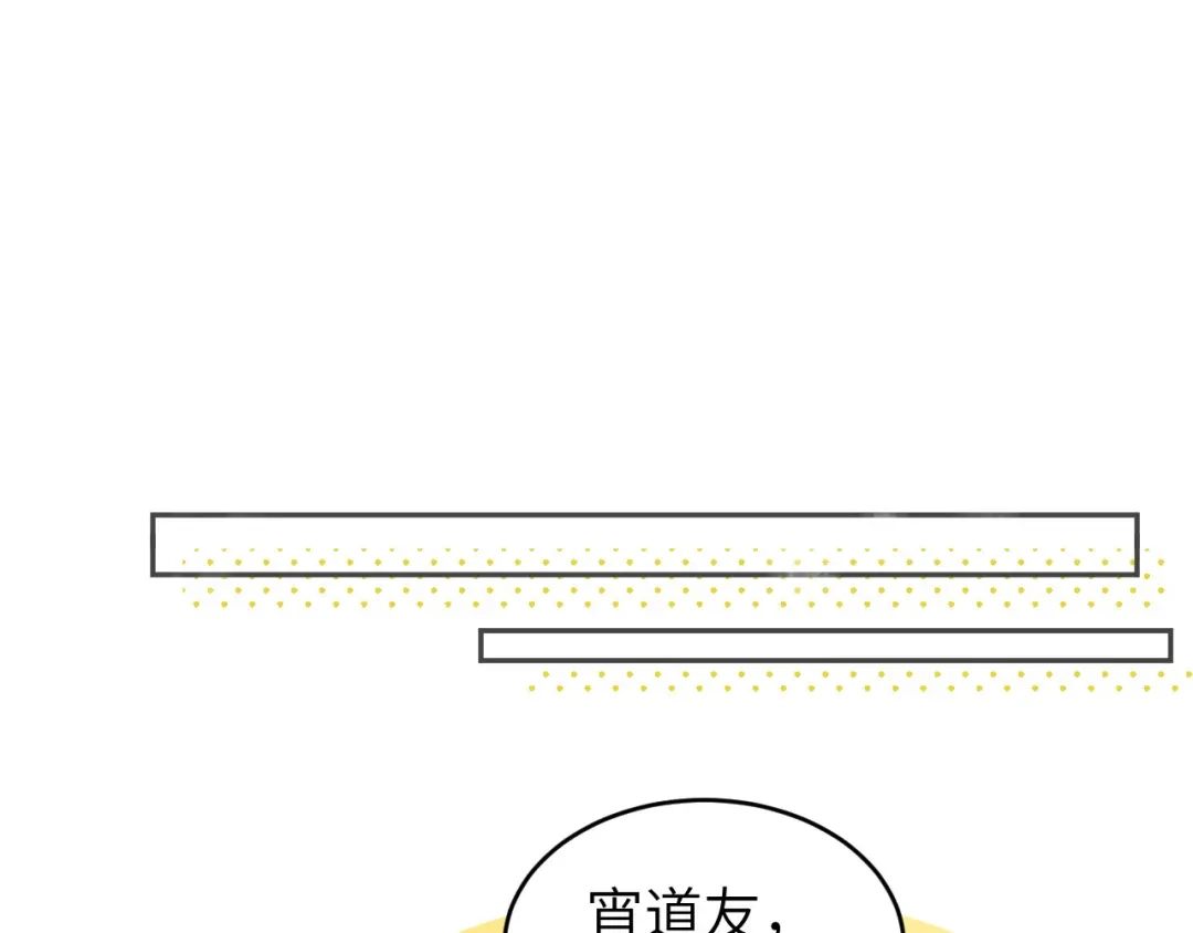 《修真奶爸惹不起》第8话 魔王，老子当定了！！ 第12页