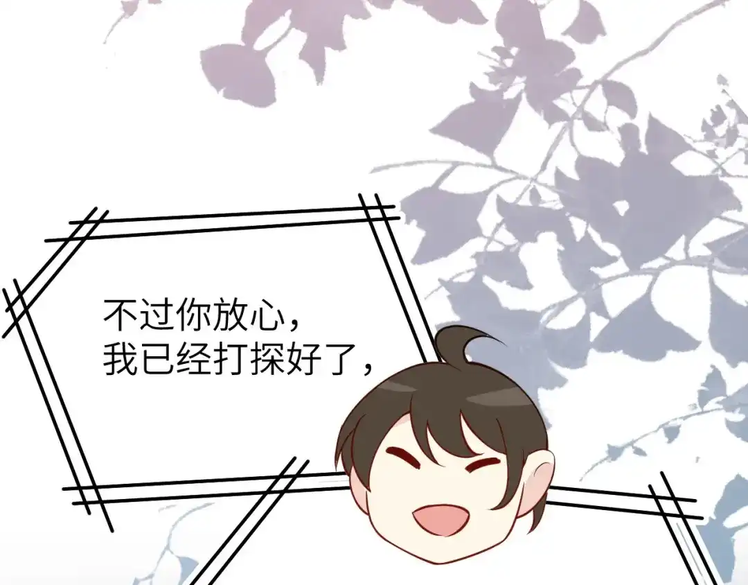 《修真奶爸惹不起》第8话 魔王，老子当定了！！ 第51页