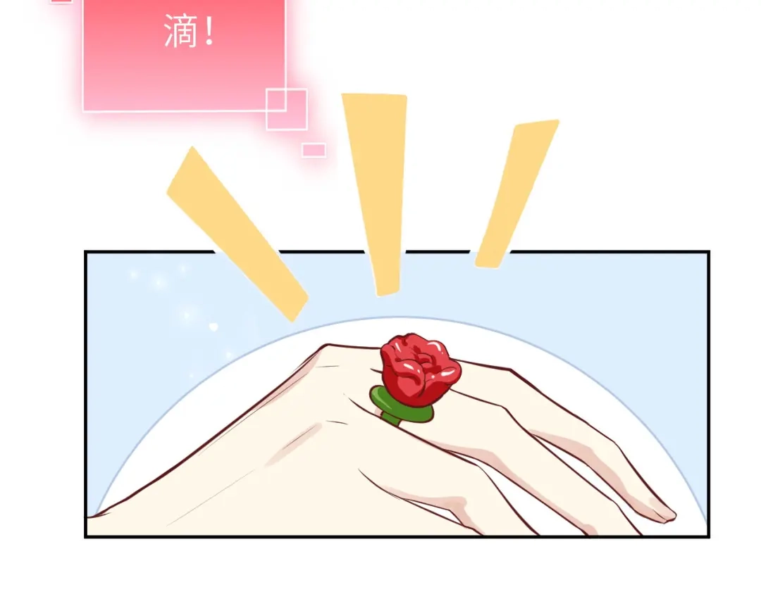 《修真奶爸惹不起》第8话 魔王，老子当定了！！ 第86页