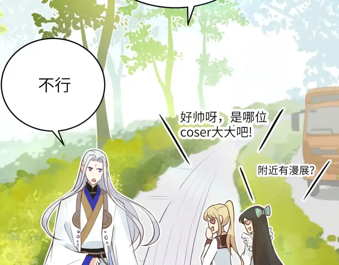 《修真奶爸惹不起》第8话 魔王，老子当定了！！ 第100页
