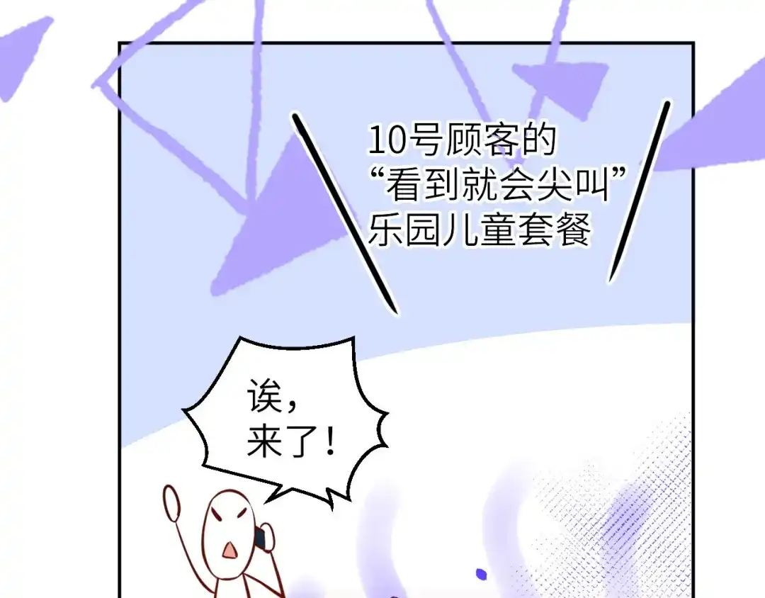 《修真奶爸惹不起》第8话 魔王，老子当定了！！ 第57页