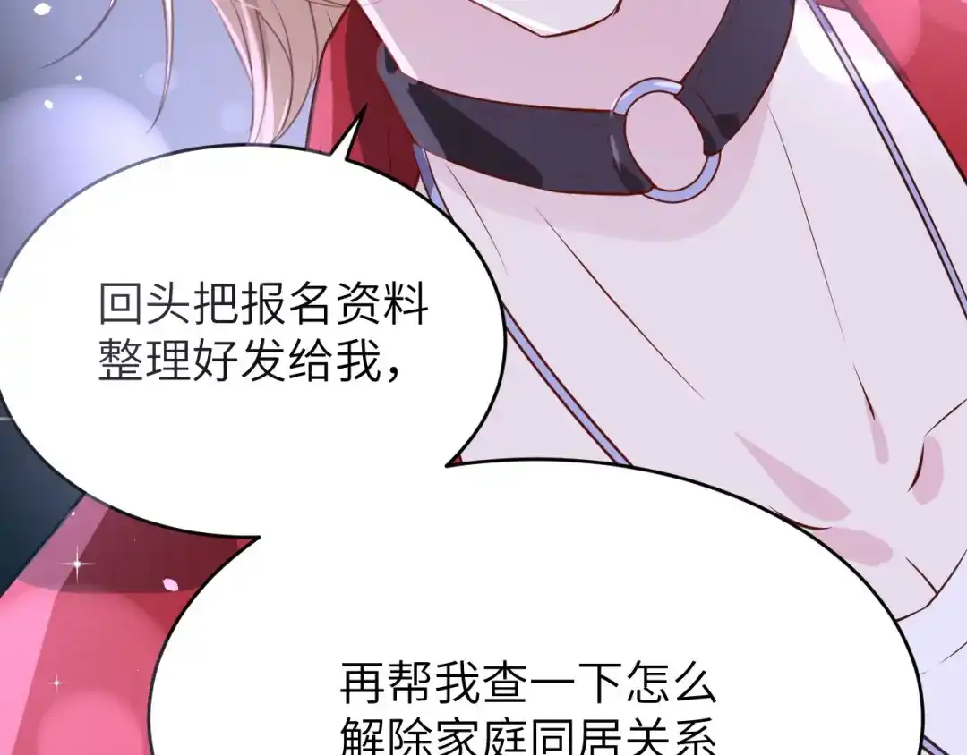 《修真奶爸惹不起》第8话 魔王，老子当定了！！ 第55页