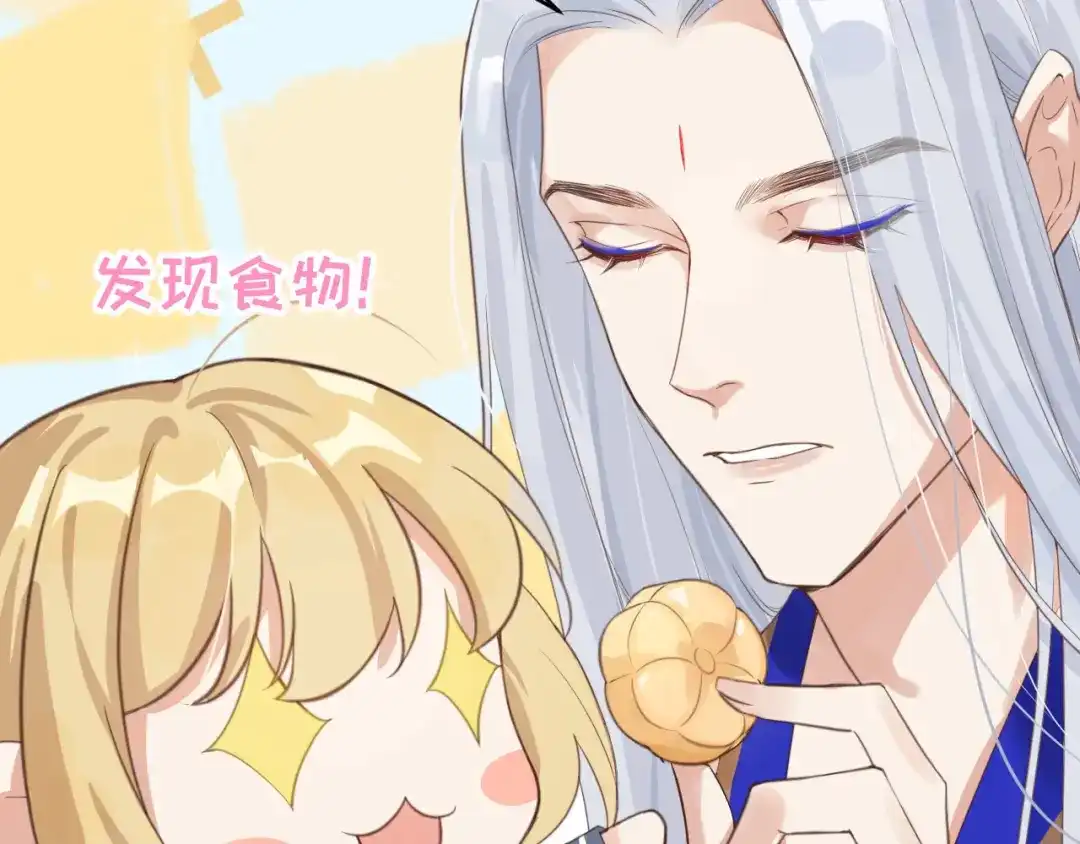 《修真奶爸惹不起》第8话 魔王，老子当定了！！ 第20页