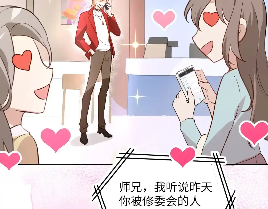 《修真奶爸惹不起》第8话 魔王，老子当定了！！ 第41页