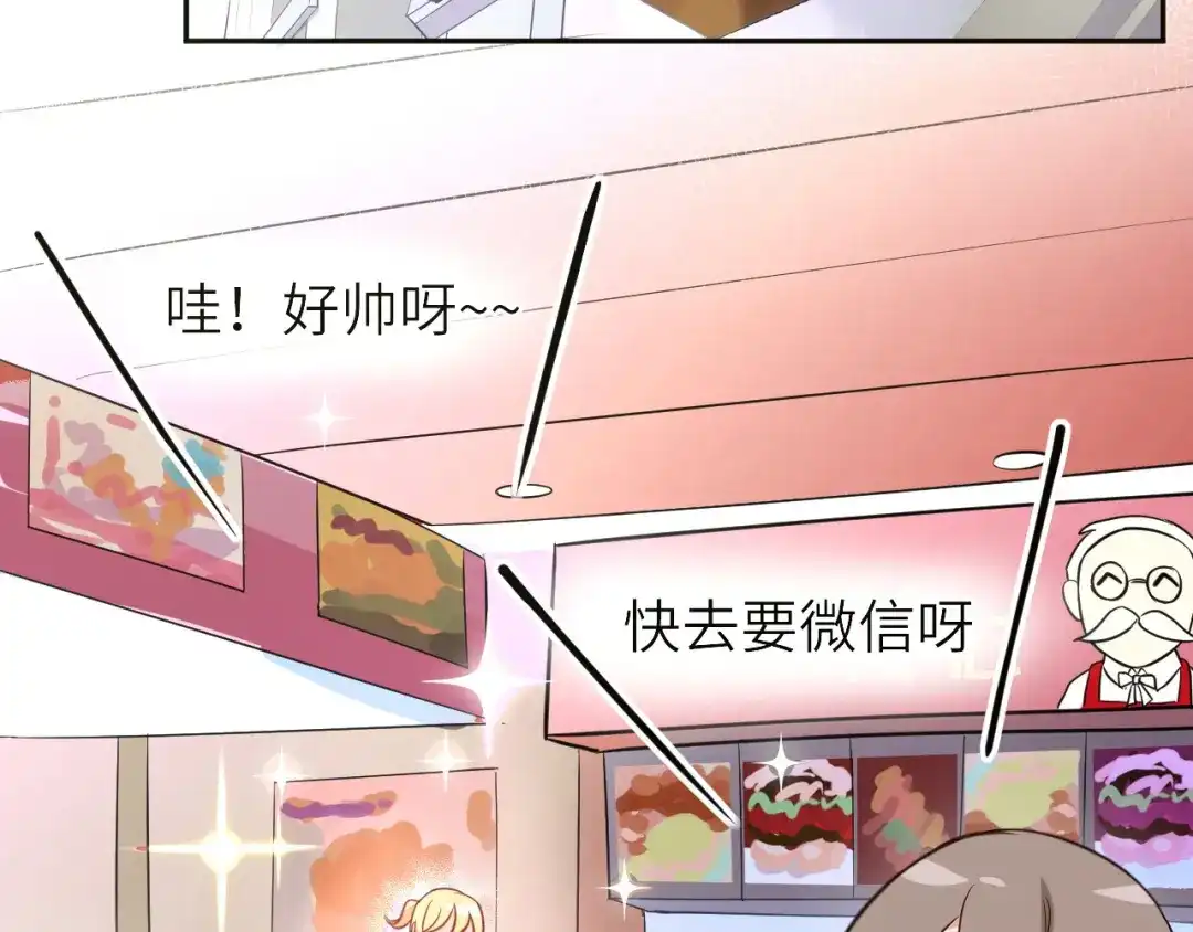 《修真奶爸惹不起》第8话 魔王，老子当定了！！ 第40页