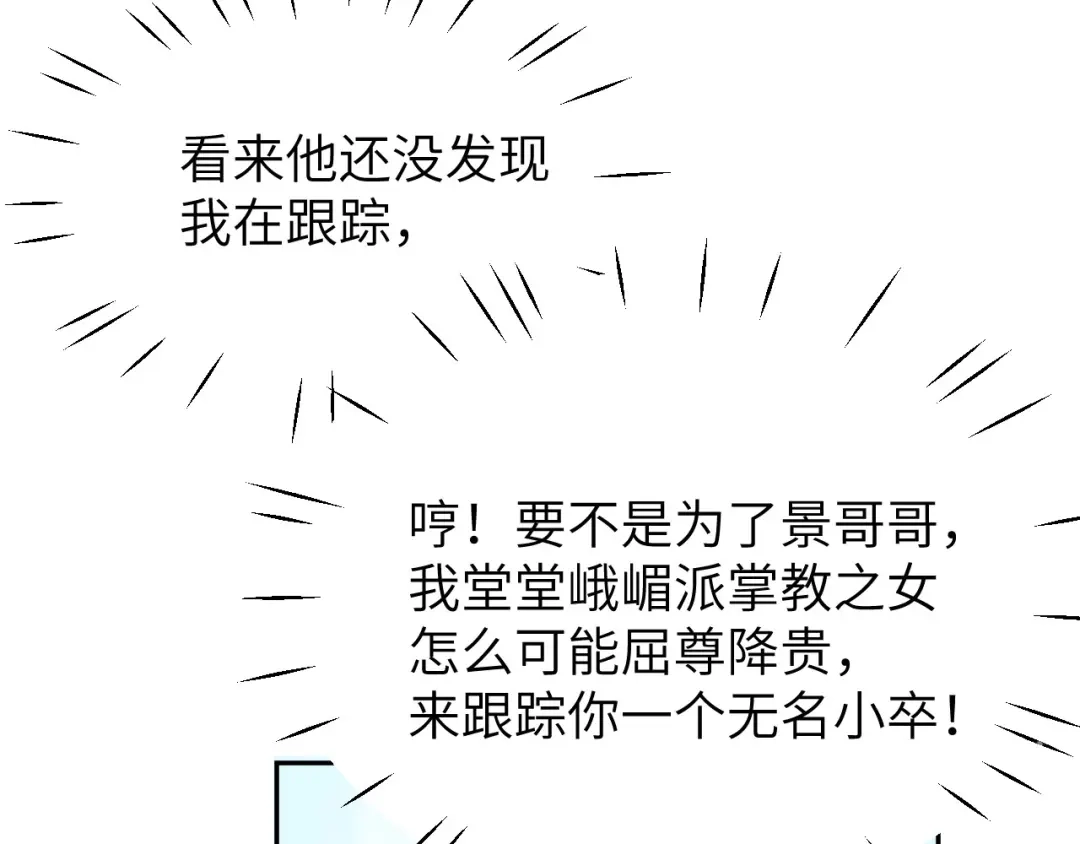 《修真奶爸惹不起》第8话 魔王，老子当定了！！ 第65页
