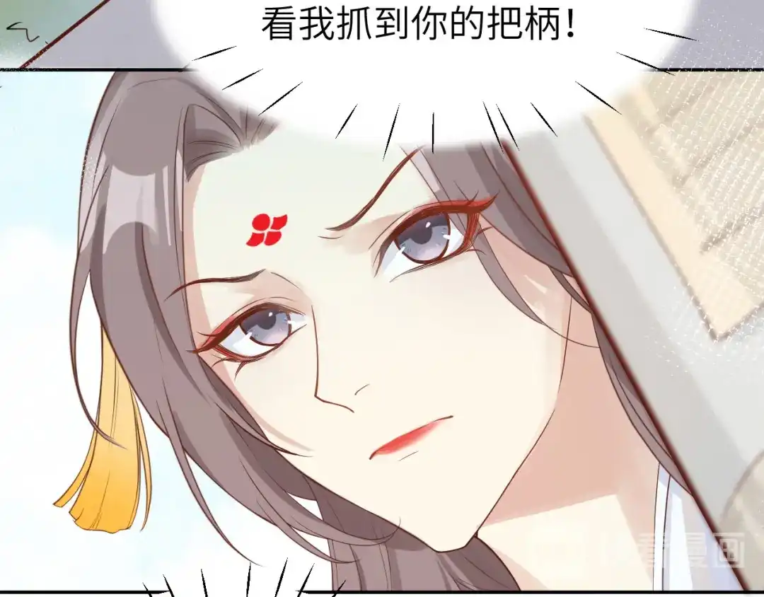 《修真奶爸惹不起》第8话 魔王，老子当定了！！ 第64页