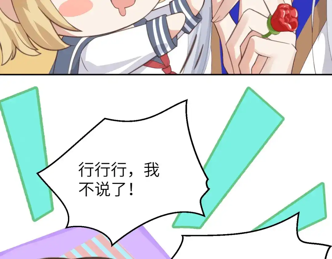 《修真奶爸惹不起》第8话 魔王，老子当定了！！ 第21页