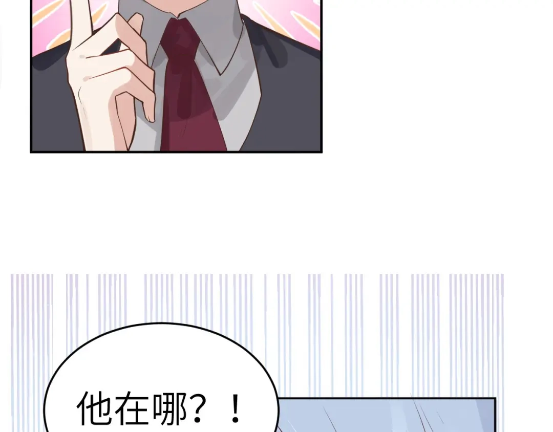 《修真奶爸惹不起》第8话 魔王，老子当定了！！ 第30页