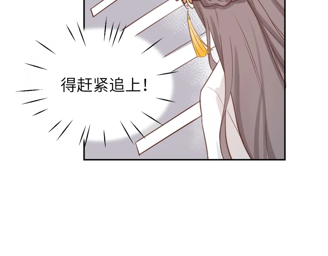 《修真奶爸惹不起》第8话 魔王，老子当定了！！ 第67页