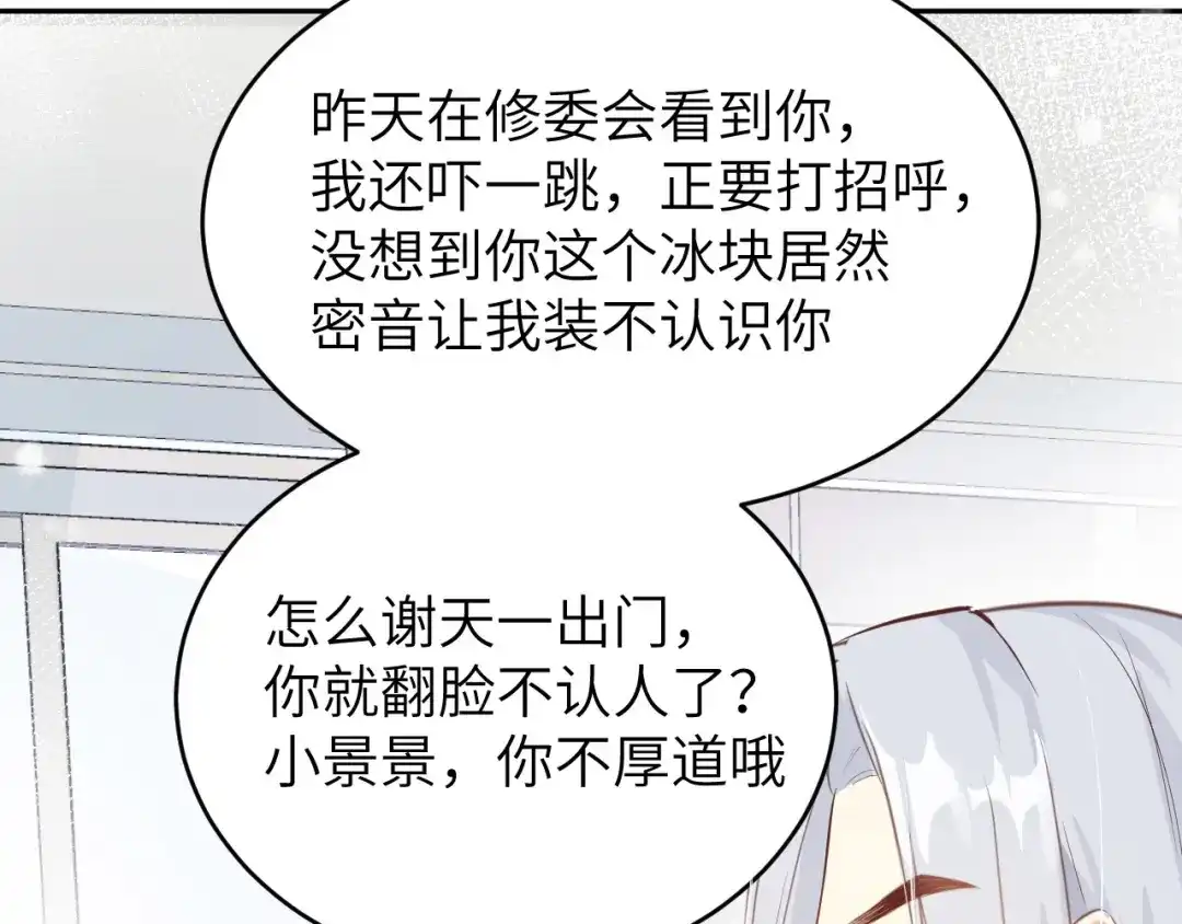 《修真奶爸惹不起》第8话 魔王，老子当定了！！ 第15页