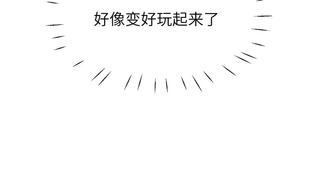 《修真奶爸惹不起》第8话 魔王，老子当定了！！ 第27页
