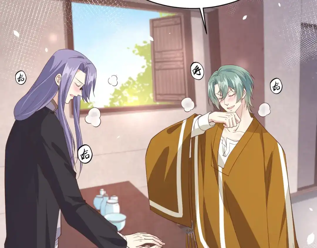 《修真奶爸惹不起》第84话 一见钟情 第29页