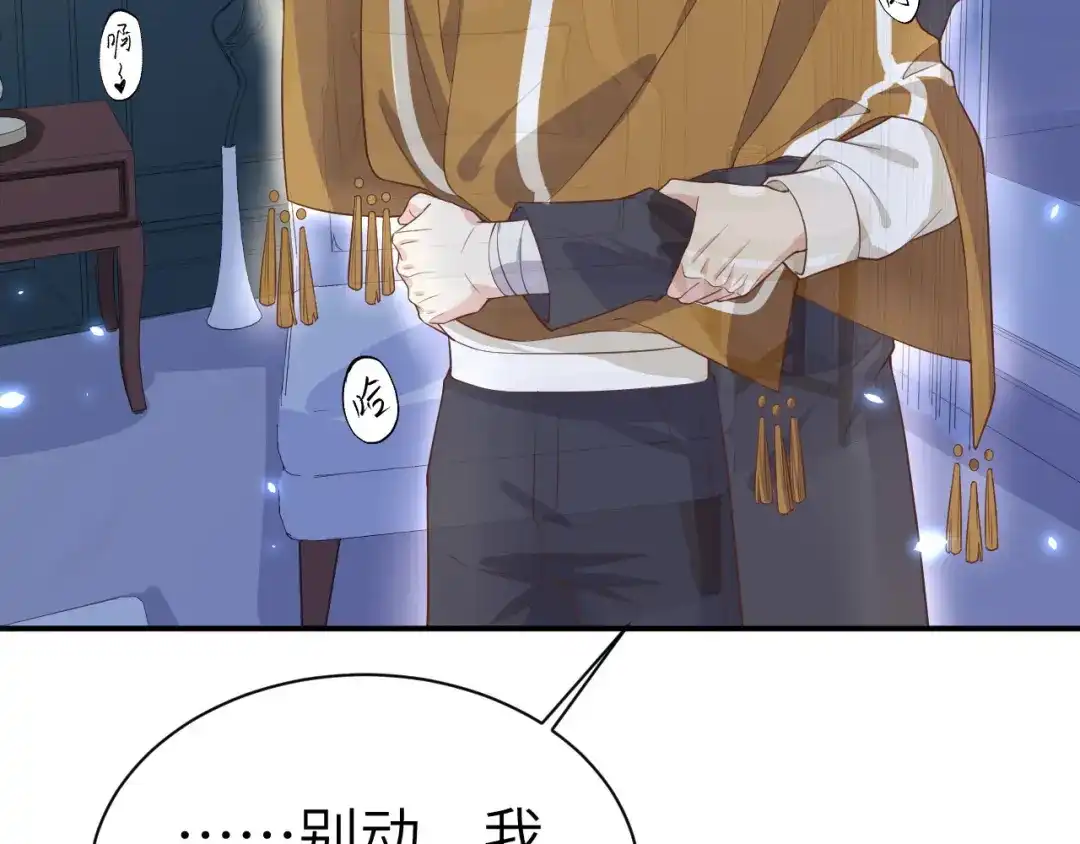 《修真奶爸惹不起》第84话 一见钟情 第97页