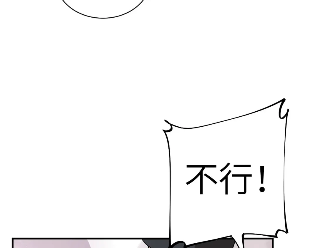 《修真奶爸惹不起》第84话 一见钟情 第147页