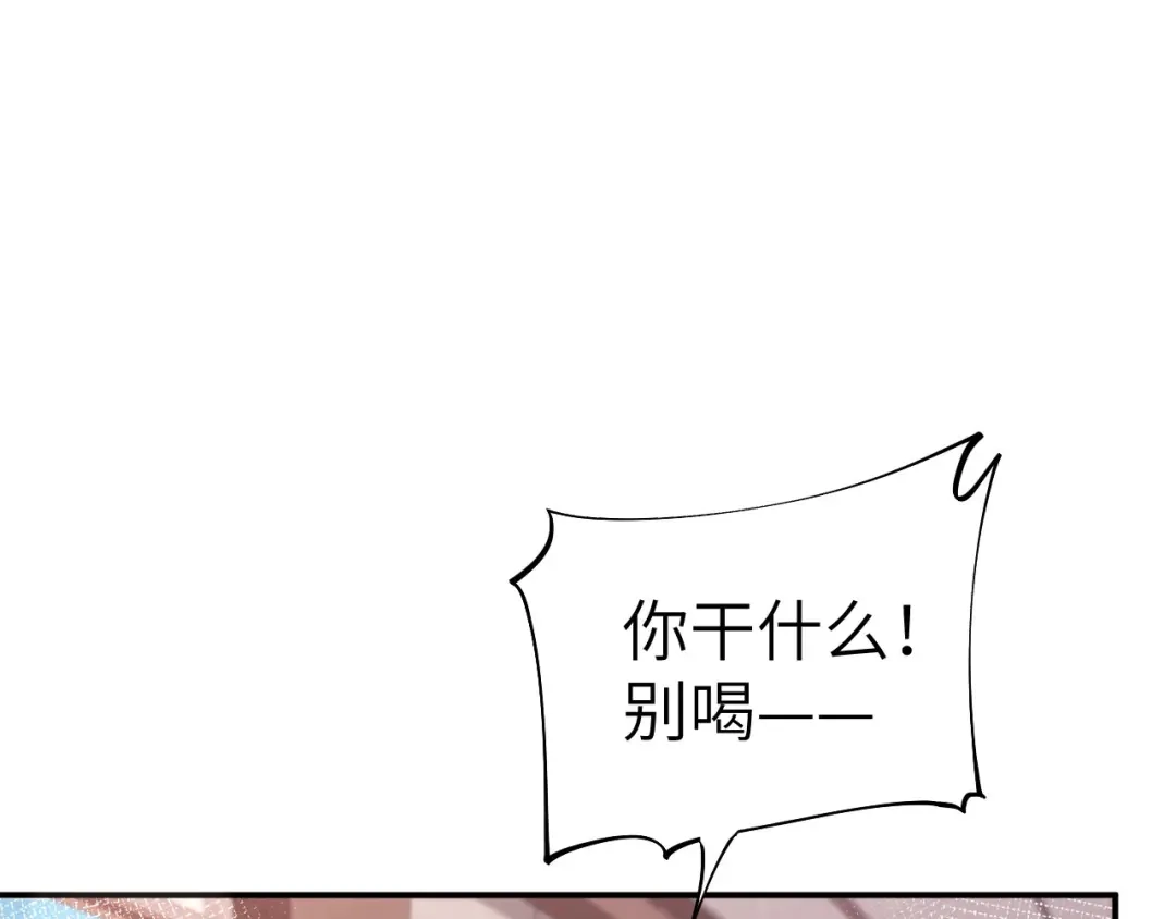 《修真奶爸惹不起》第84话 一见钟情 第8页