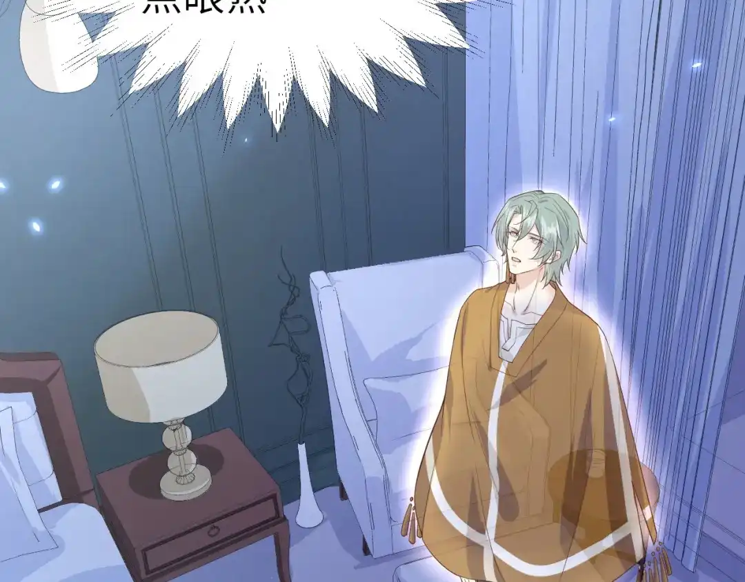 《修真奶爸惹不起》第84话 一见钟情 第77页