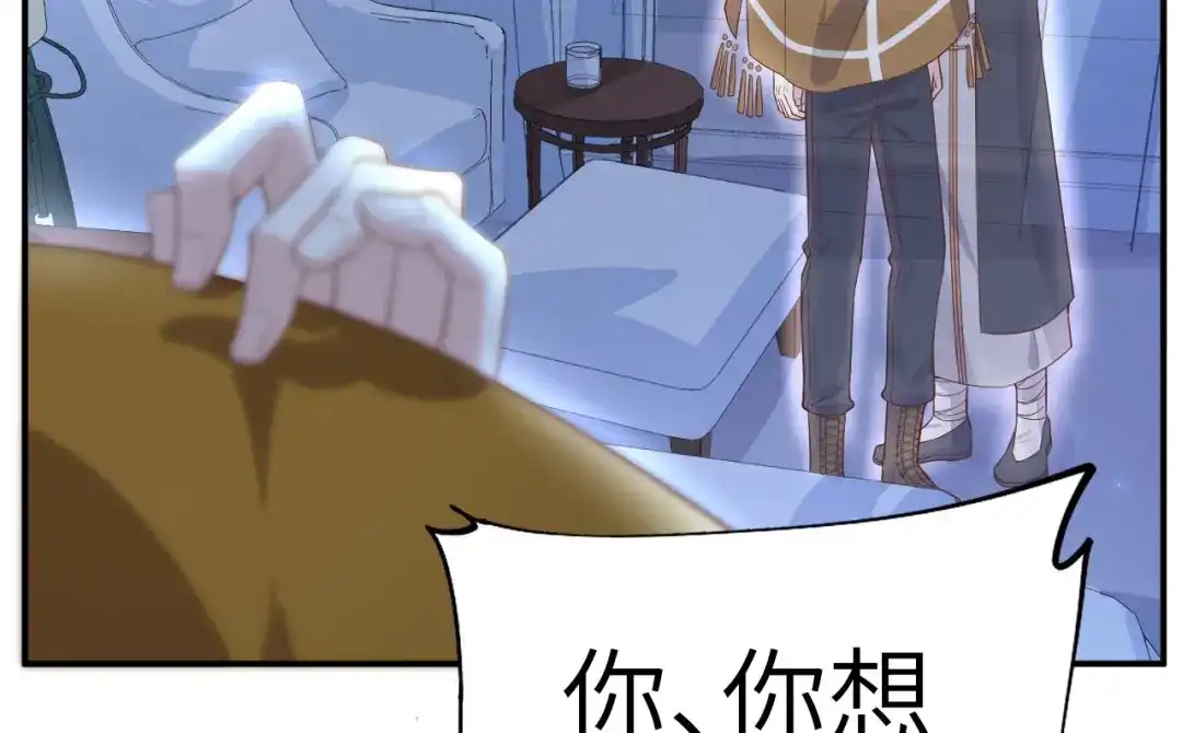 《修真奶爸惹不起》第84话 一见钟情 第86页