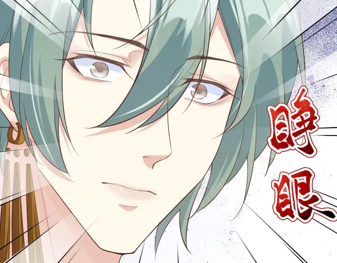《修真奶爸惹不起》第84话 一见钟情 第68页