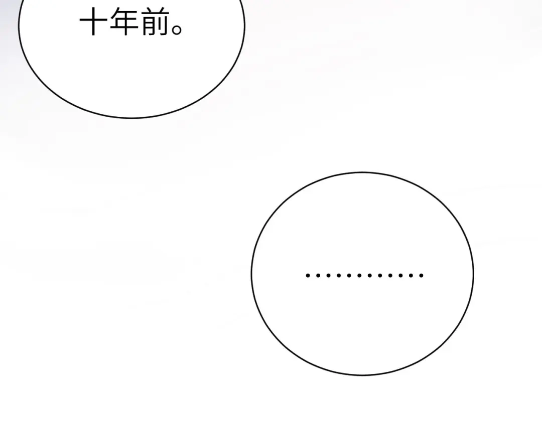 《修真奶爸惹不起》第84话 一见钟情 第129页