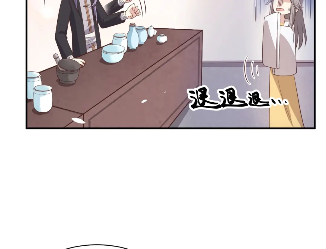 《修真奶爸惹不起》第84话 一见钟情 第17页