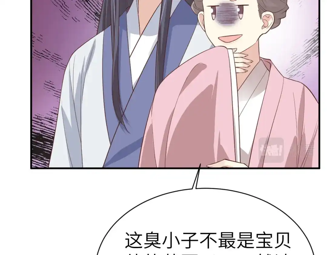 《修真奶爸惹不起》第84话 一见钟情 第26页