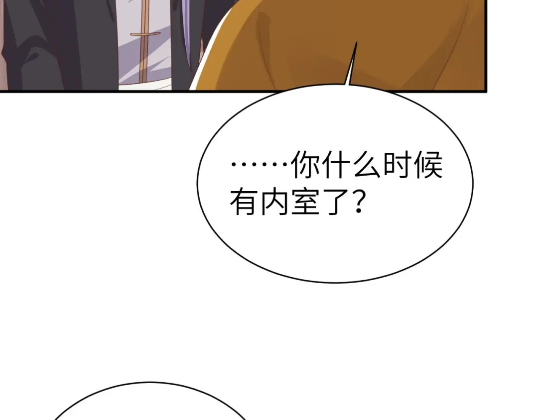 《修真奶爸惹不起》第84话 一见钟情 第34页