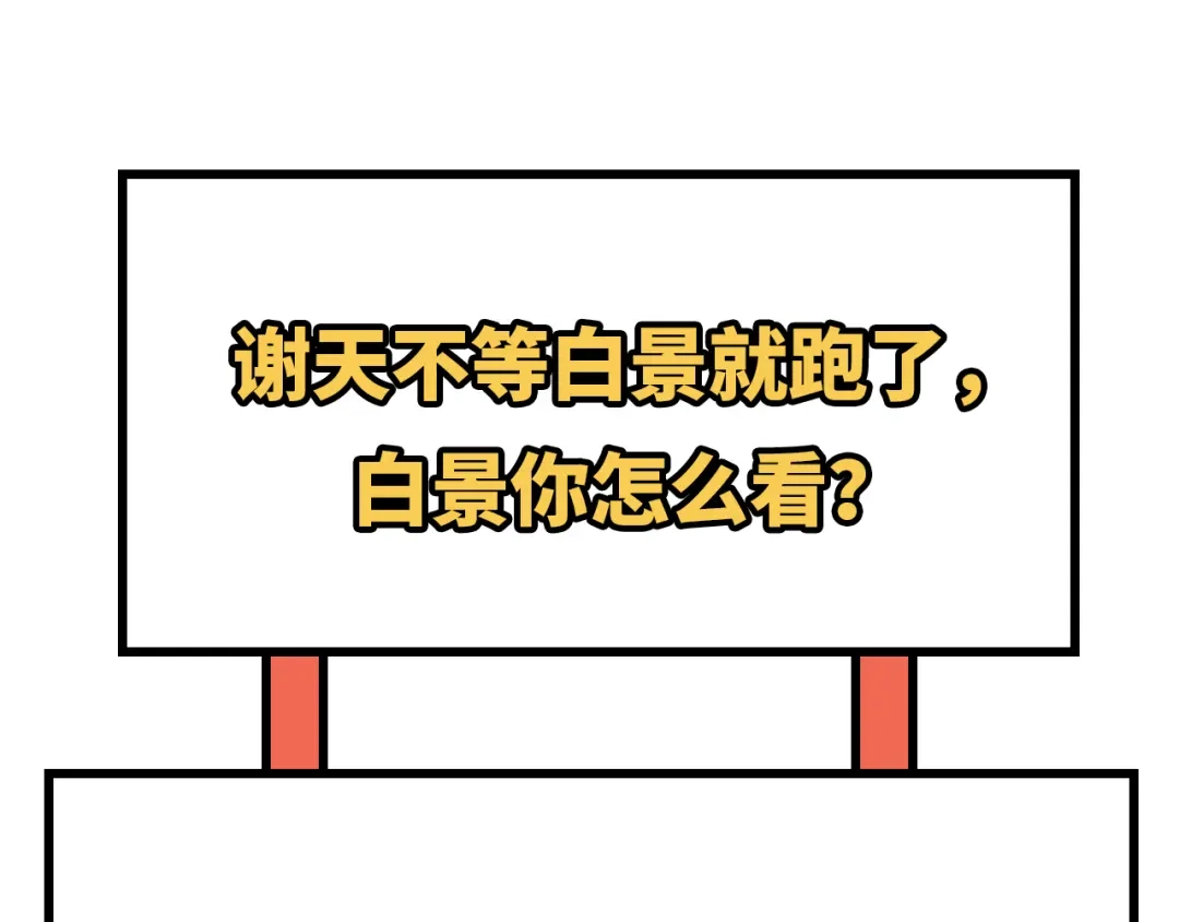 《修真奶爸惹不起》第84话 一见钟情 第158页