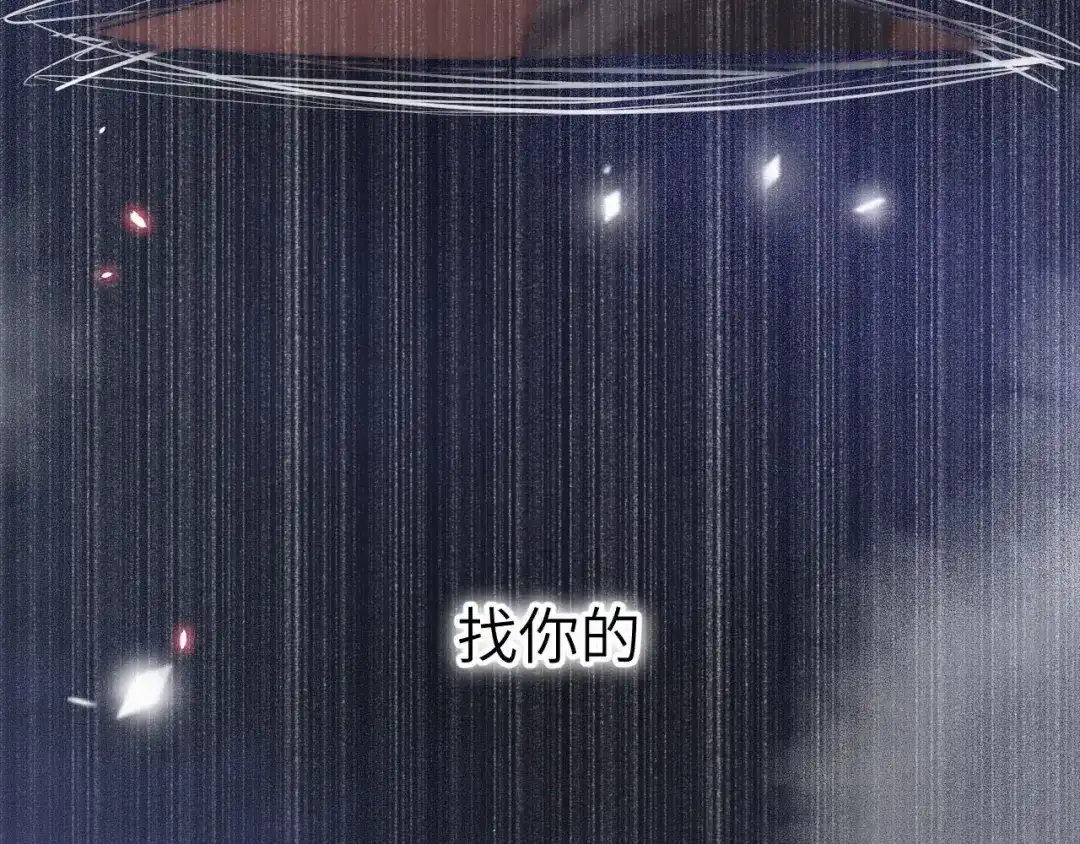 《修真奶爸惹不起》第84话 一见钟情 第62页