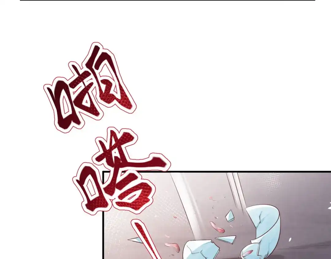 《修真奶爸惹不起》第84话 一见钟情 第12页