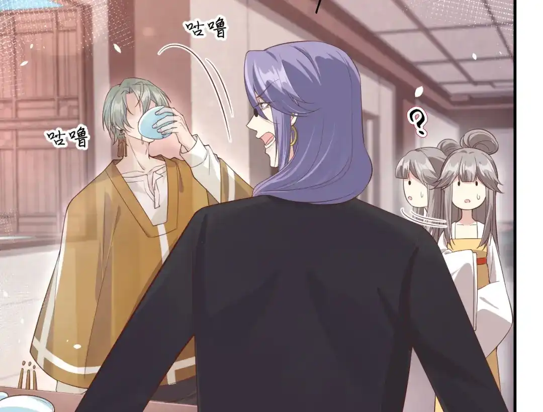 《修真奶爸惹不起》第84话 一见钟情 第9页