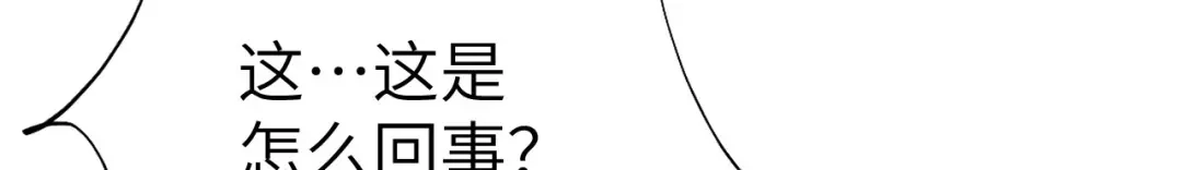 《修真奶爸惹不起》第84话 一见钟情 第51页