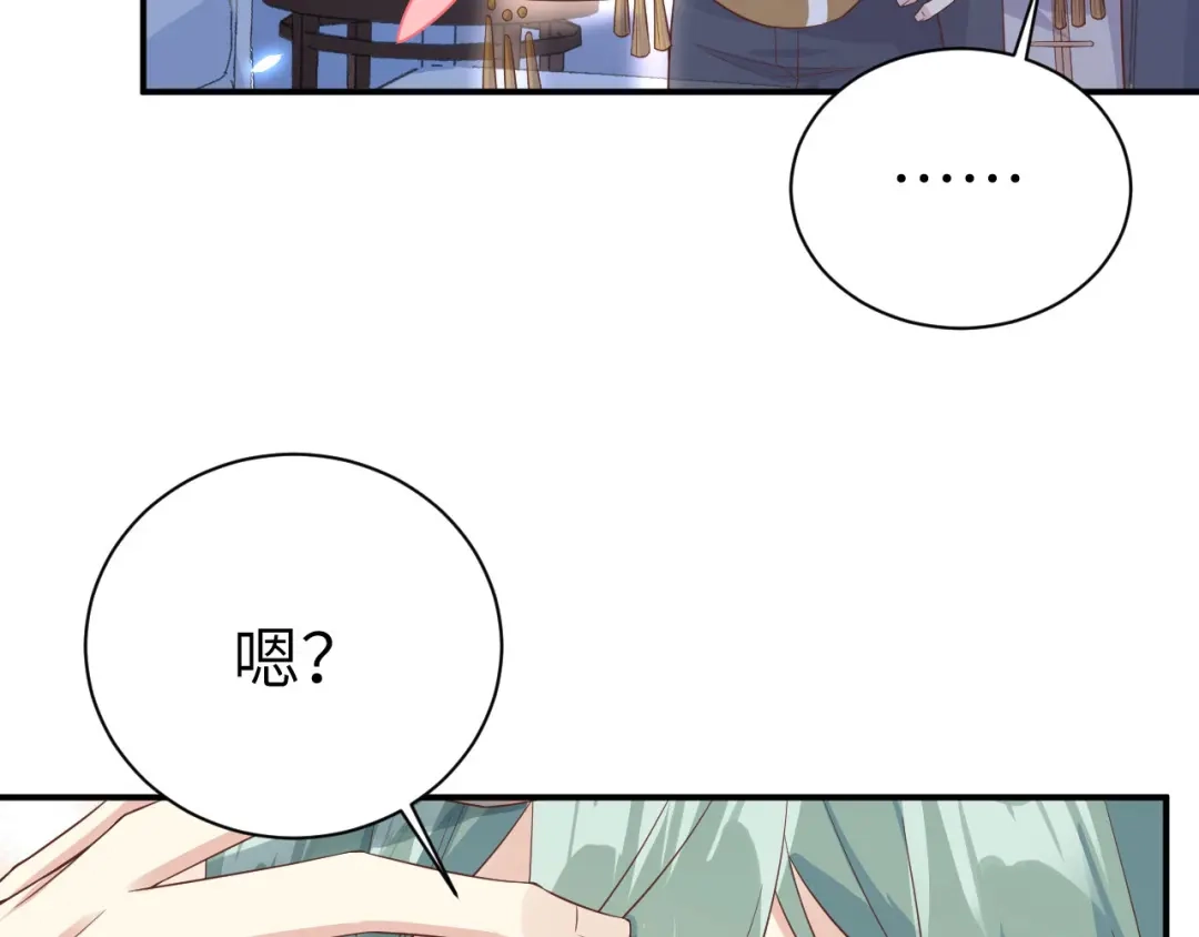 《修真奶爸惹不起》第84话 一见钟情 第93页