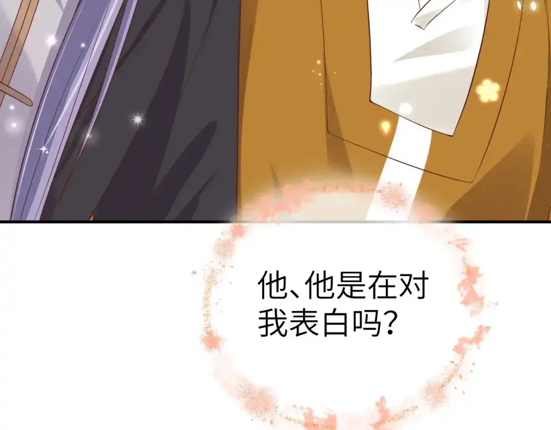 《修真奶爸惹不起》第84话 一见钟情 第109页
