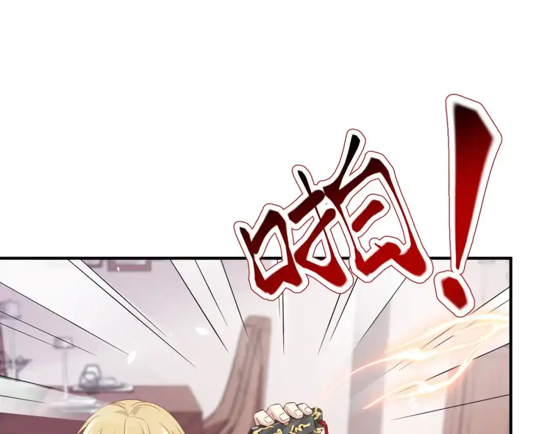 《修真奶爸惹不起》第84话 一见钟情 第134页