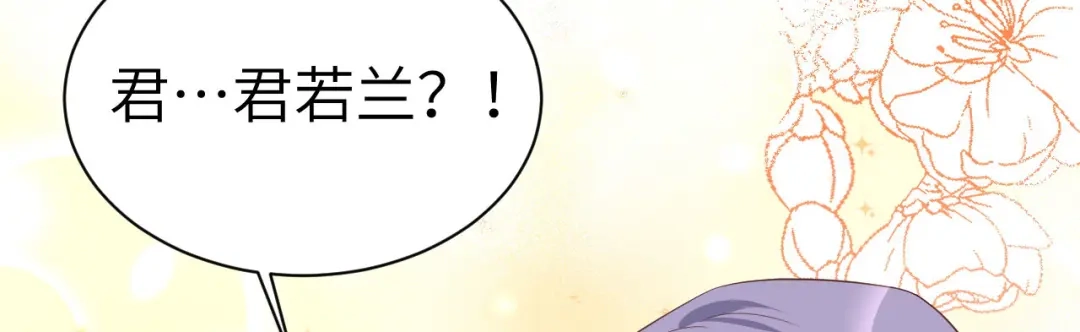 《修真奶爸惹不起》第84话 一见钟情 第81页
