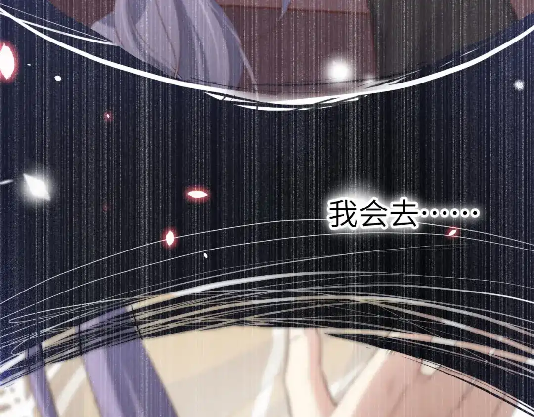 《修真奶爸惹不起》第84话 一见钟情 第59页
