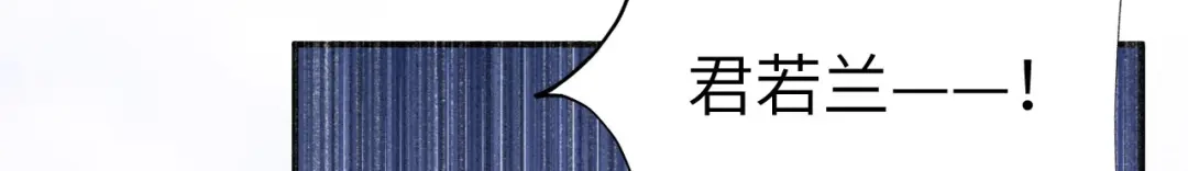 《修真奶爸惹不起》第84话 一见钟情 第54页