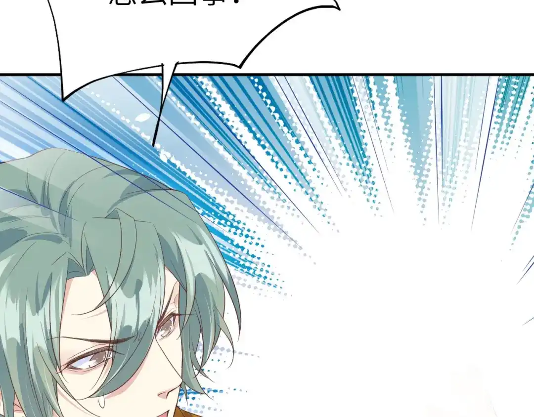 《修真奶爸惹不起》第84话 一见钟情 第52页