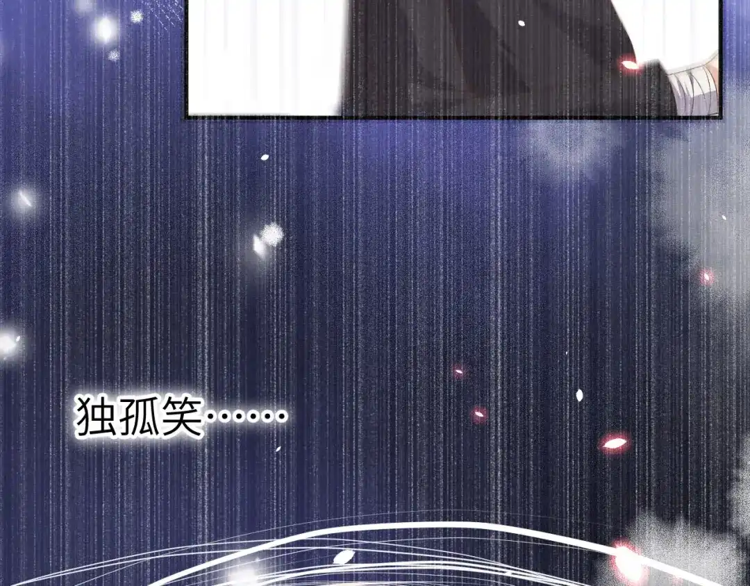 《修真奶爸惹不起》第84话 一见钟情 第56页
