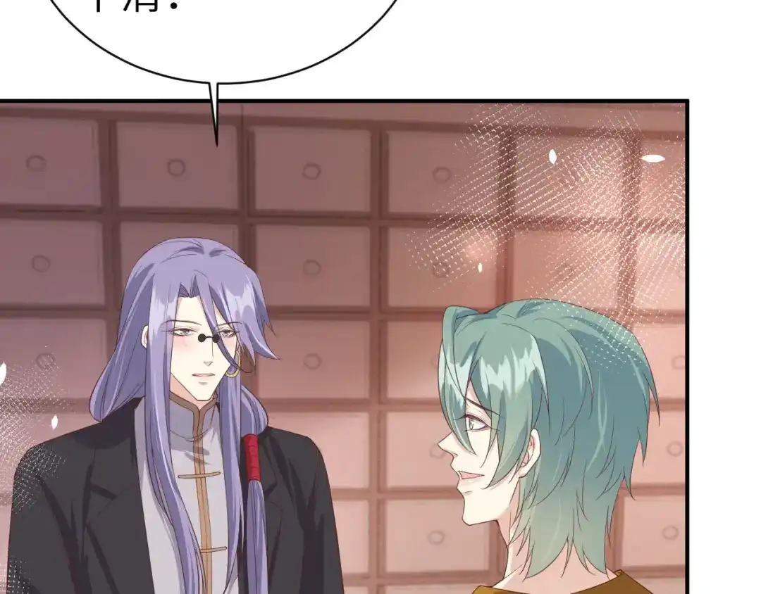 《修真奶爸惹不起》第84话 一见钟情 第32页