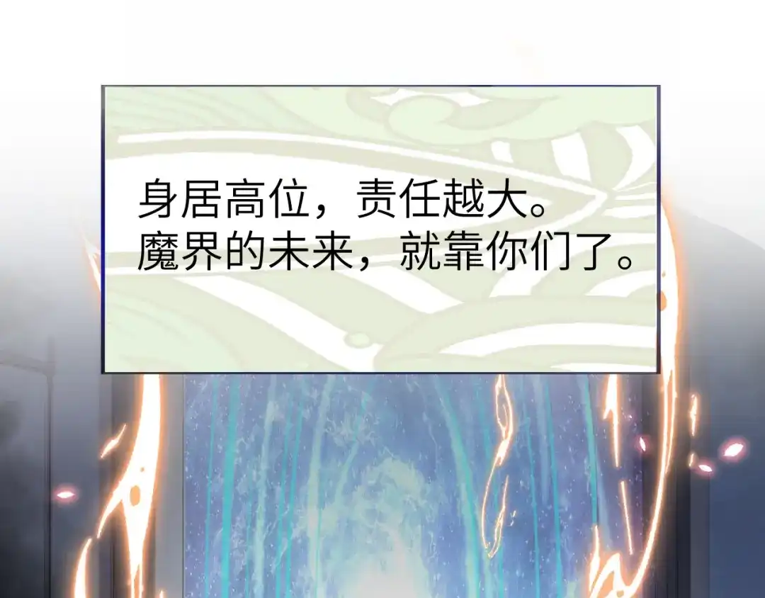 《修真奶爸惹不起》第85话 沉 如 枷 锁 第71页