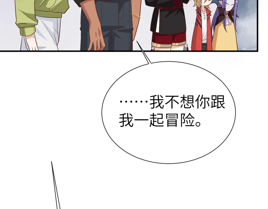 《修真奶爸惹不起》第85话 沉 如 枷 锁 第38页