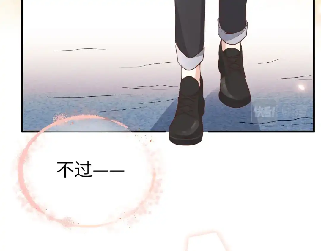 《修真奶爸惹不起》第85话 沉 如 枷 锁 第46页