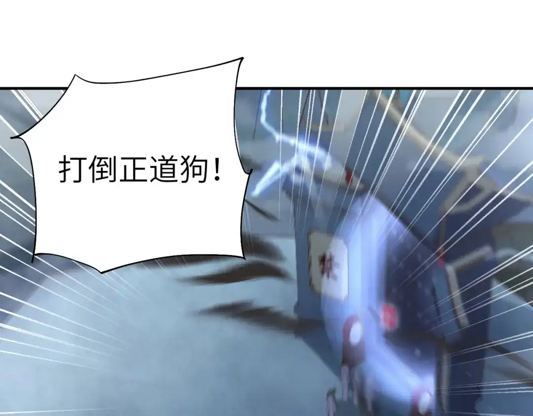 《修真奶爸惹不起》第85话 沉 如 枷 锁 第17页