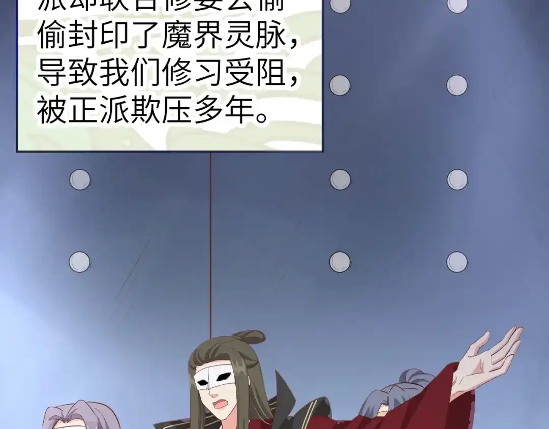 《修真奶爸惹不起》第85话 沉 如 枷 锁 第13页