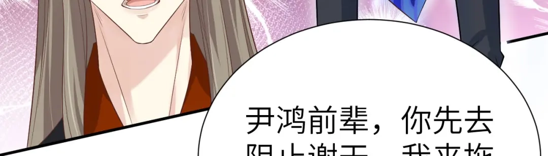 《修真奶爸惹不起》第85话 沉 如 枷 锁 第128页