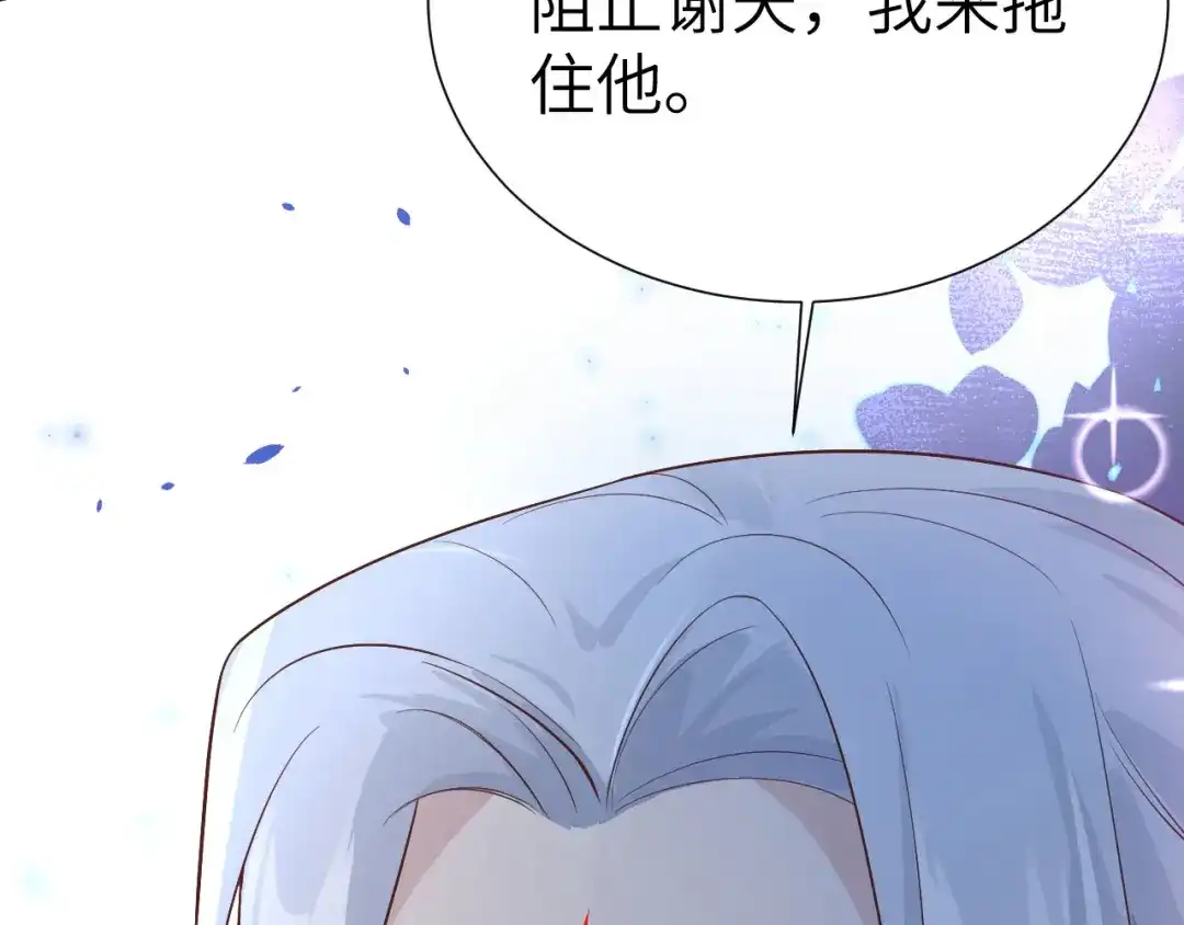 《修真奶爸惹不起》第85话 沉 如 枷 锁 第129页